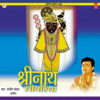 Shrinath Sanwariya by Rajesh Panwar