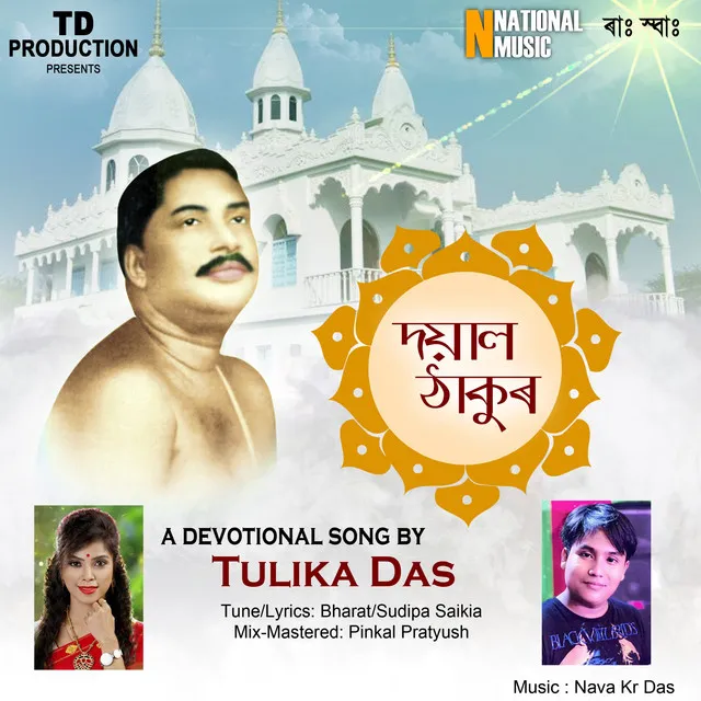 Dayal Thakur - Single