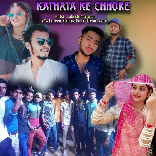 Kathata Ke Chhore