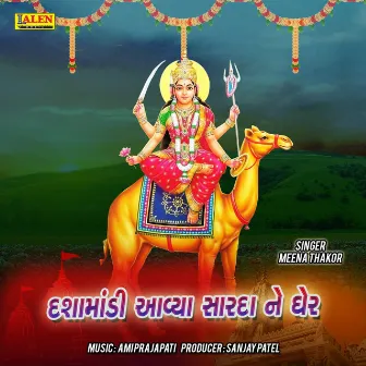 Dashamadi Aavya Sharda Ne Gher by MEENA THAKOR