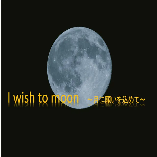 I wish to moon