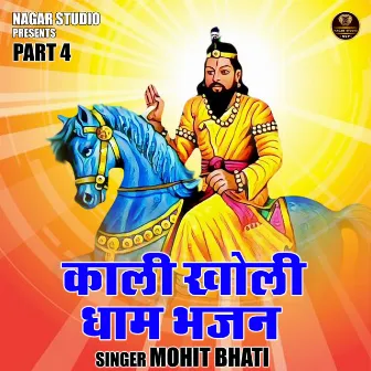 Kali Kholi Dham Bhajan Part 4 (Hindi) by Mohit Bhati