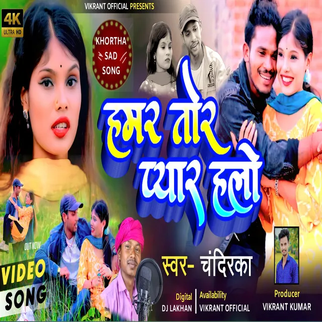 Hamra Tore Pyar Halo - Khortha sad song 2023