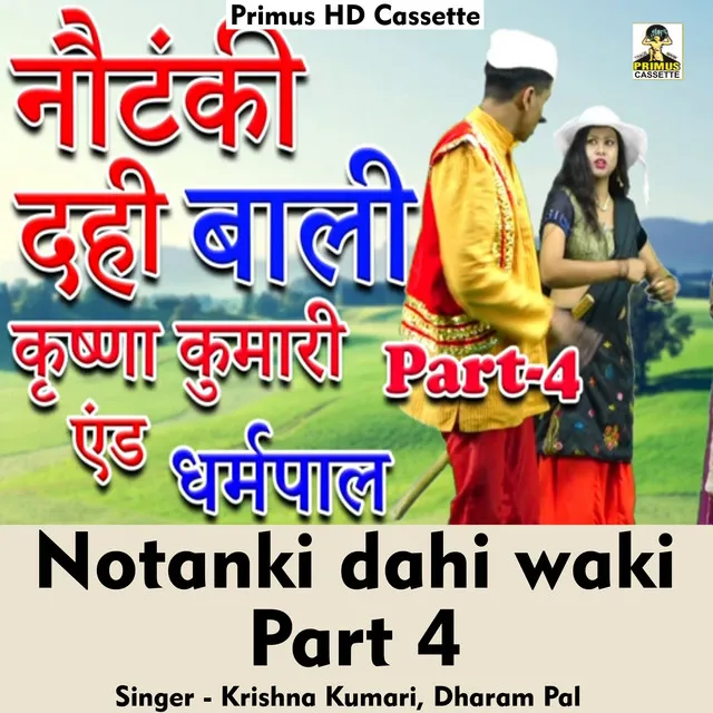 Notanki dahi wali Part 4 - Hindi Song