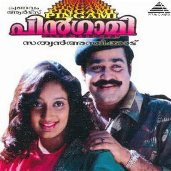 Pingaami (Original Motion Picture Soundtrack) by Johnson