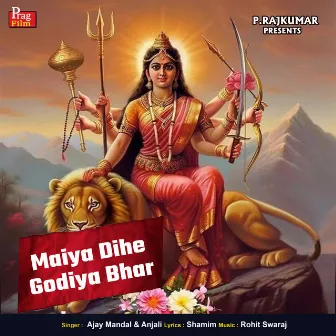 Maiya DIhe Godiya Bhar by Anjali