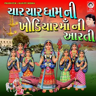 Char Char Dham Ni Khodiyar Maa Ni Aarti by Nidhi Khara