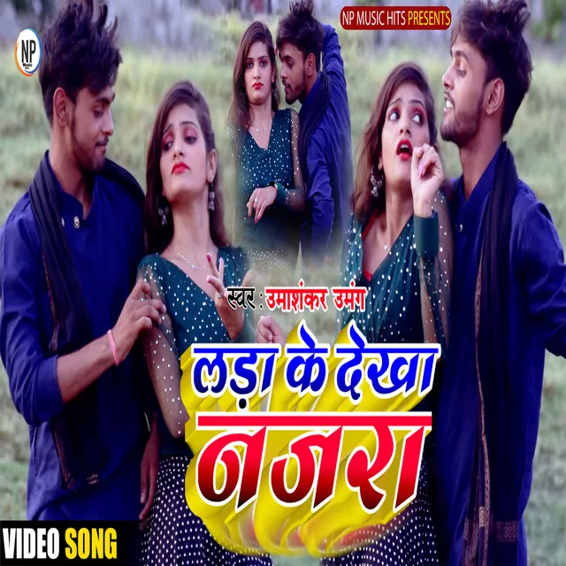 Lada Ke Dekha Najara - Bhojpuri