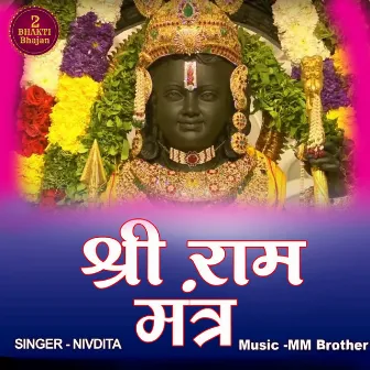 Shree Ram Mantra by Nivedita