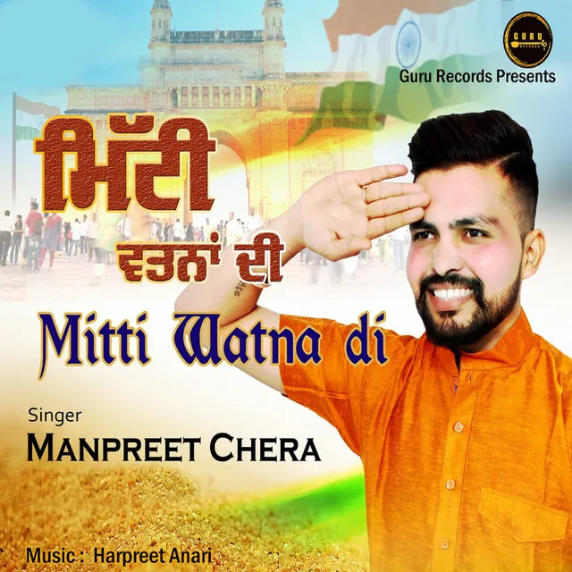 Mitti Watna Di