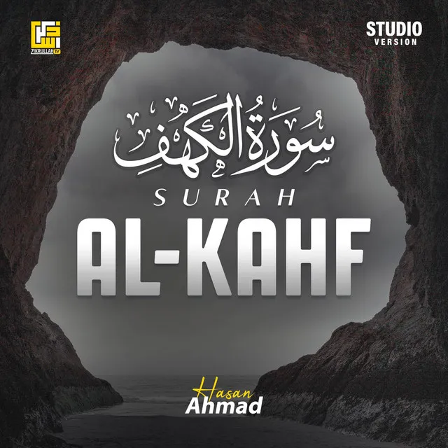 Surah Al-Kahf (Part-2) [Studio Version]