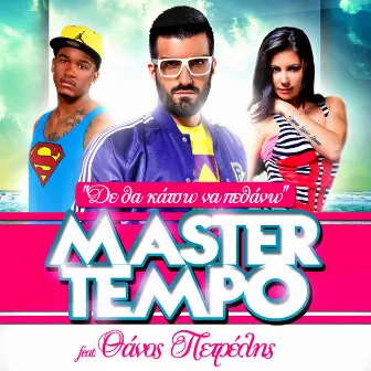 Den Tha Katso Na Pethano by Master Tempo