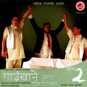 Gaun Khane Katha Pratiyogita, Vol. 2 by Hari Bansha Acharya