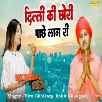 Delhi Ki Chhori Mere Pachha Lagrai by Viru Chhikara