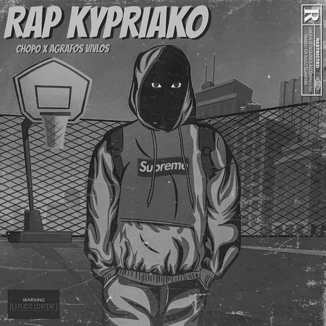 Rap kypriako