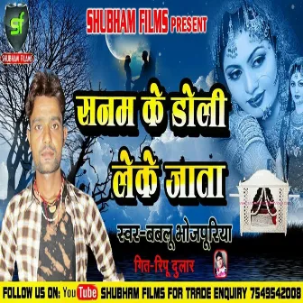 Sanam Ke Doli Leke Jata by Bablu Bhojpuriya