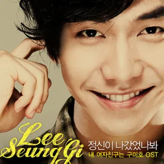 Losing my mind by Lee Seung Gi