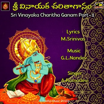 Sri Vinayaka Charitha Ganam Part -1 by 