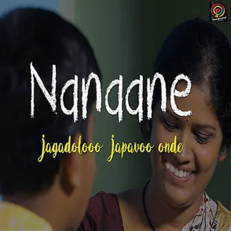 Nanaane by Priyanka Reddy