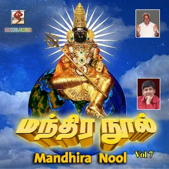 Mandhira Nool Vol 7 by Malathi