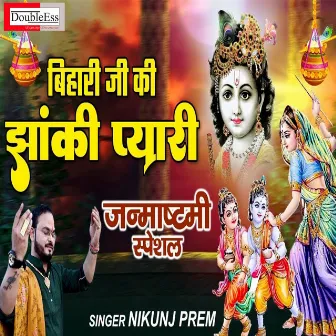 Bihari Ji Ki Jhaki Pyari (Hindi) by Unknown Artist