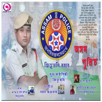 Assam Police by Jitumoni Borah