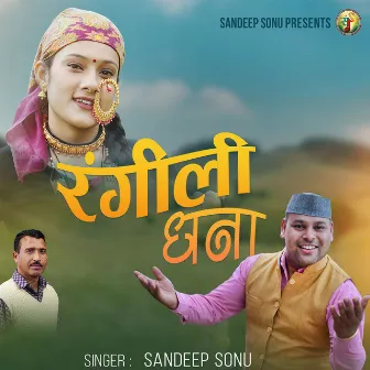 Rangeeli Dhana by Sandeep Sonu