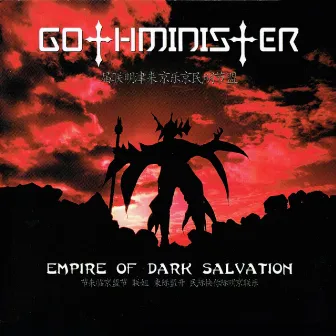 Empire of Dark Salvation by Gothminister