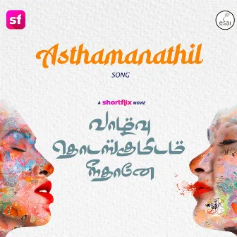 Asthamanathil (From 