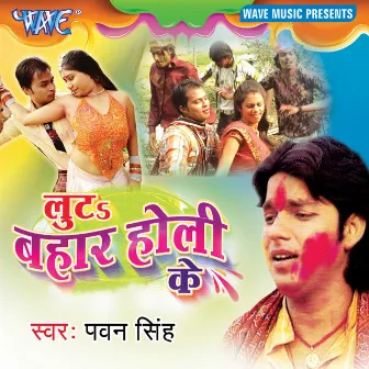 Loota Bahar Holi Ke by Unknown Artist