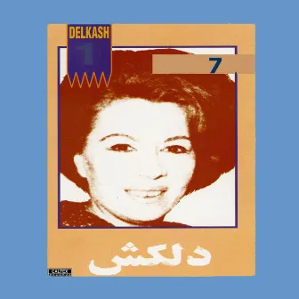 Maktabe Vafa, Delkash 7 - Persian Music by Delkash