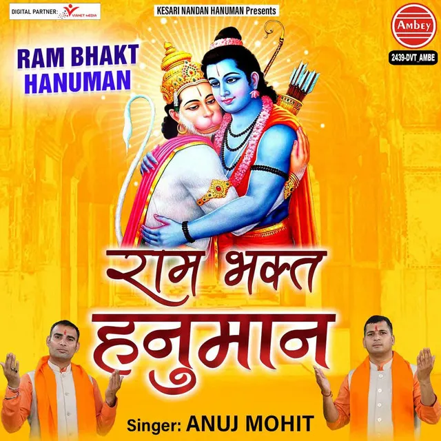 Ram Bhakt Hanuman