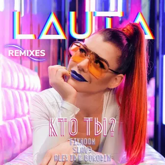 Кто ты? (Remixes) by LAUTA