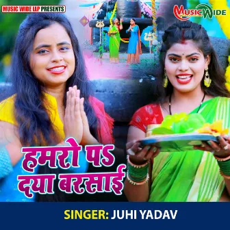 Hamro Par Daya Barsai (Bhakti Song) by Juhi Yadav