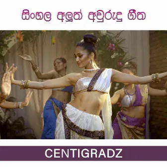 Avurudu Song Collection by Centigradz