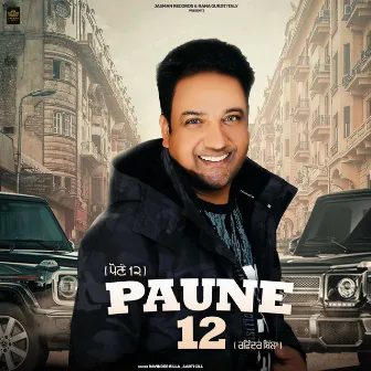 Paune 12 by Aarti Gill