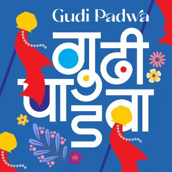 गुढी पाडवा Gudi Padwa: A Musical Ode To Spring by Hindu Zone