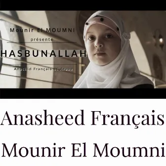 Hasbunallah | anachid français et arabe by Mounir El Moumni