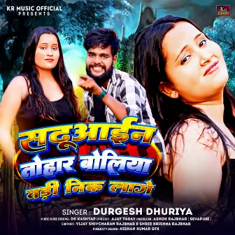 Sadhuvain Tohar Boliya Badi Nik Lage by Durgesh Dhuriya