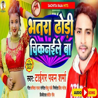 Bhatra Thori Chikanaele Ba (Bhojpuri Song) by Tiger Pawan Sharma