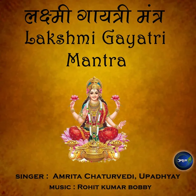 Lakshmi Gayatri Mantra