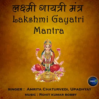 Lakshmi Gayatri Mantra by Unknown Artist