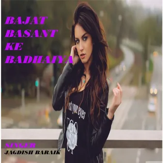 Bajat Basant Ke Badhaiya by Jagdish Baraik