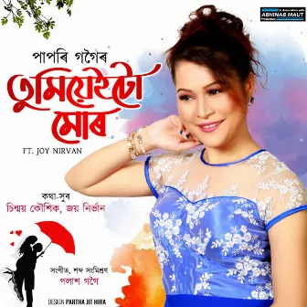 Tumiyeitu Mur by Palash Gogoi