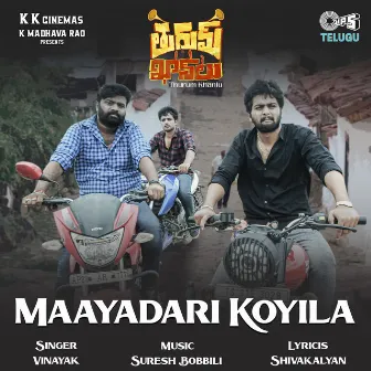 Maayadari Koyila (From 