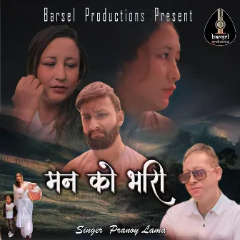 Mann Ko Bhari by Jiten Lepcha