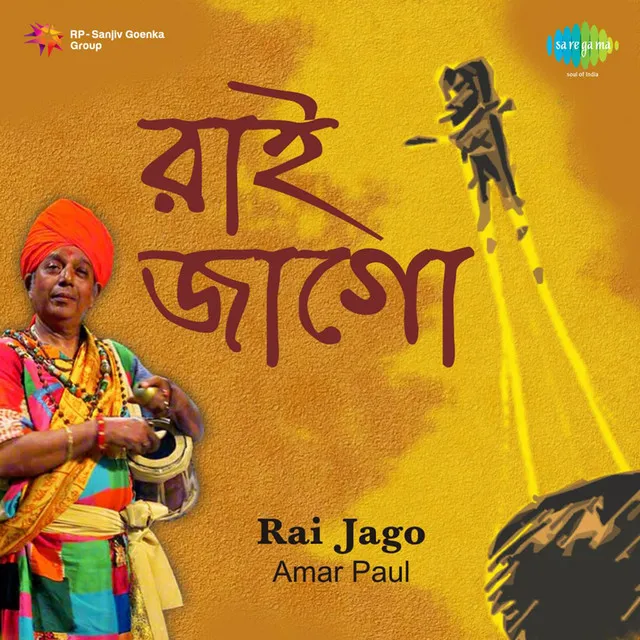 Amar Paul