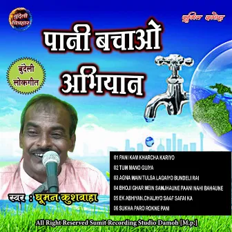 Paani Bachao Abhiyan by Ghuman Kushwaha