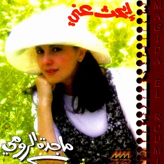 Ebhas Aanni by Majida El Roumi