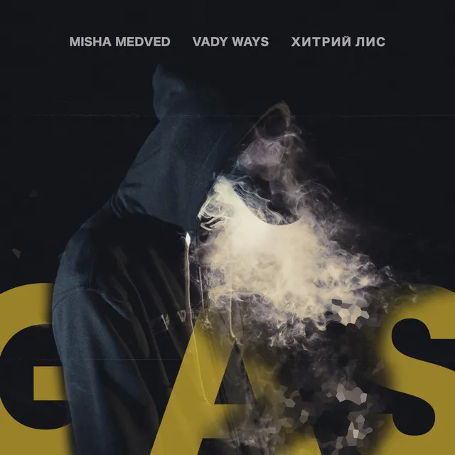 Gas